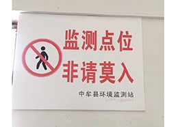 中牟縣環境監測站防雷工程