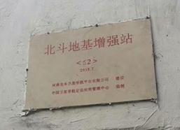 周口市北斗衛星基站防雷工程