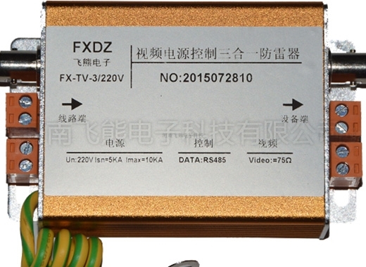 視頻電源控制三合一防雷器