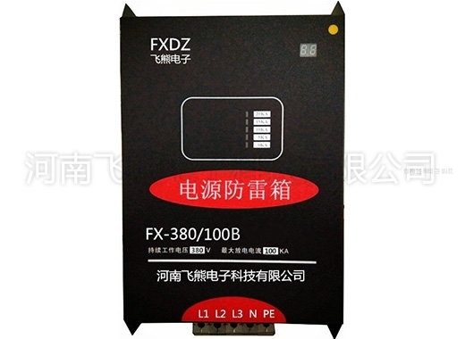 三相電源防雷箱制作