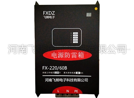 單相電源防雷箱價格