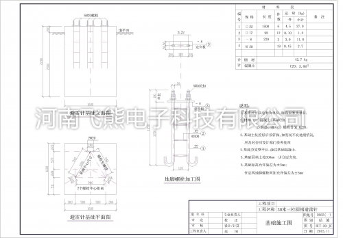30米三柱避雷塔基礎