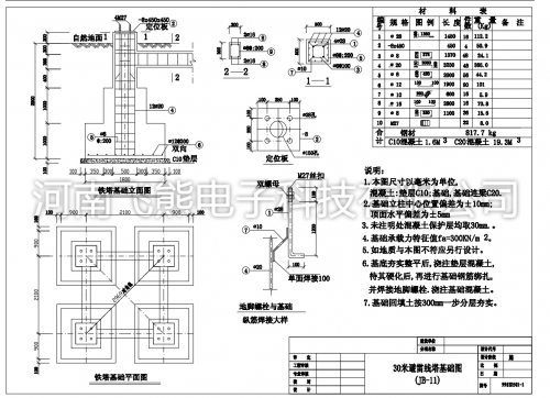 避雷線塔基礎圖