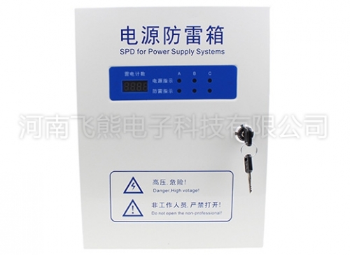 三相帶雷電計數器