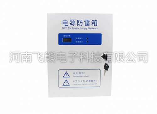 單相防雷箱帶雷電計數器
