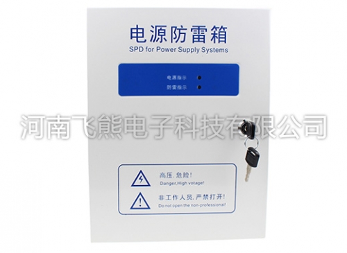 單相防雷箱NO帶雷電計數器