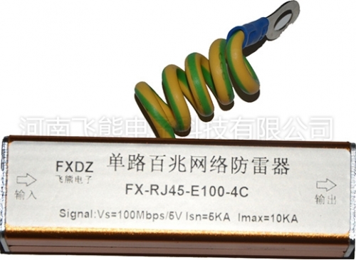 單路百兆網絡防雷器