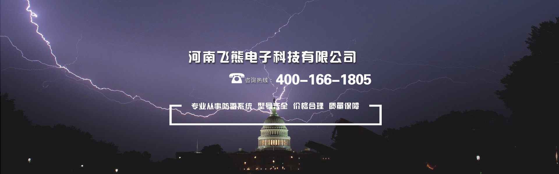 避雷針廠家
