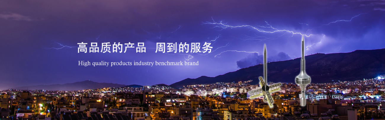 避雷器廠家