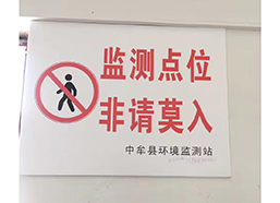 中牟縣環境監測站防雷工程