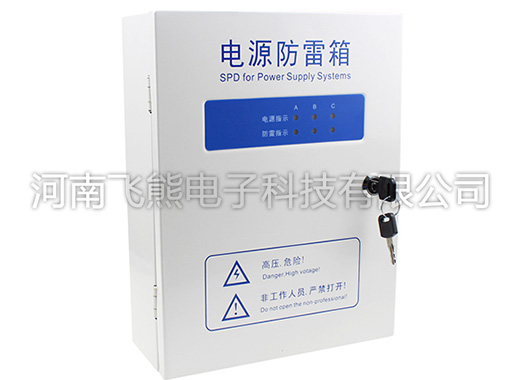 三相NO帶雷電計數器