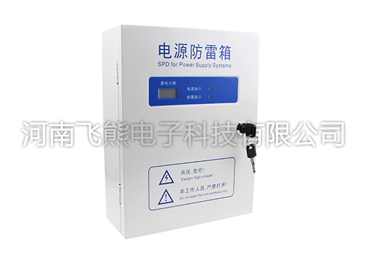 單相防雷箱帶雷電計數器