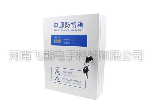 單相防雷箱帶雷電計數器