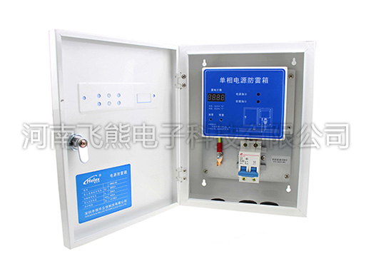 單相防雷箱帶雷電計數器