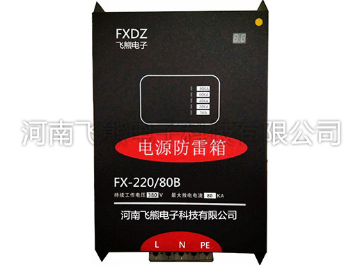 單相電源防雷箱 80KA.jpg